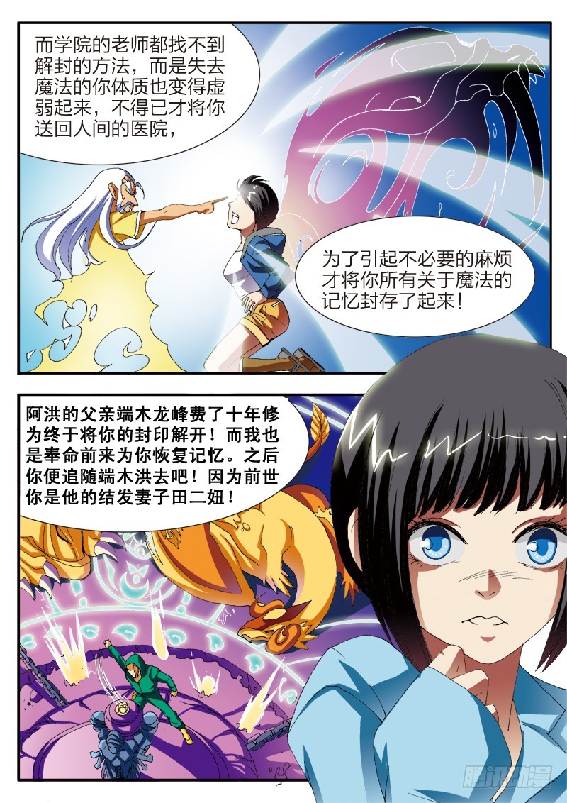 第53话 遗失的过去-第53话