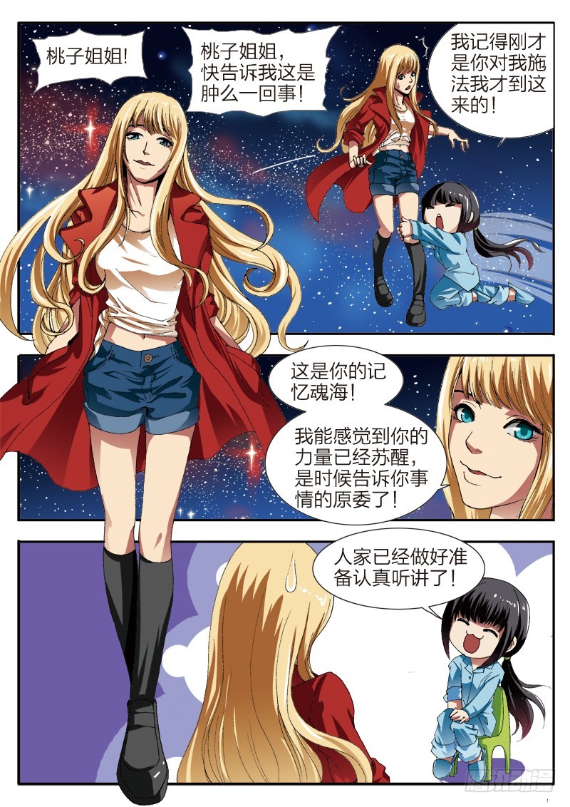 第53话 遗失的过去-第53话