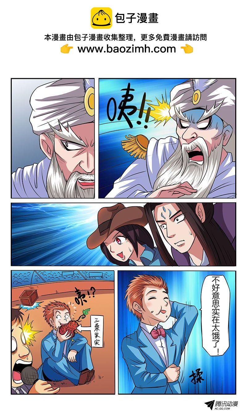 第55话 成为神的阶梯-第55话
