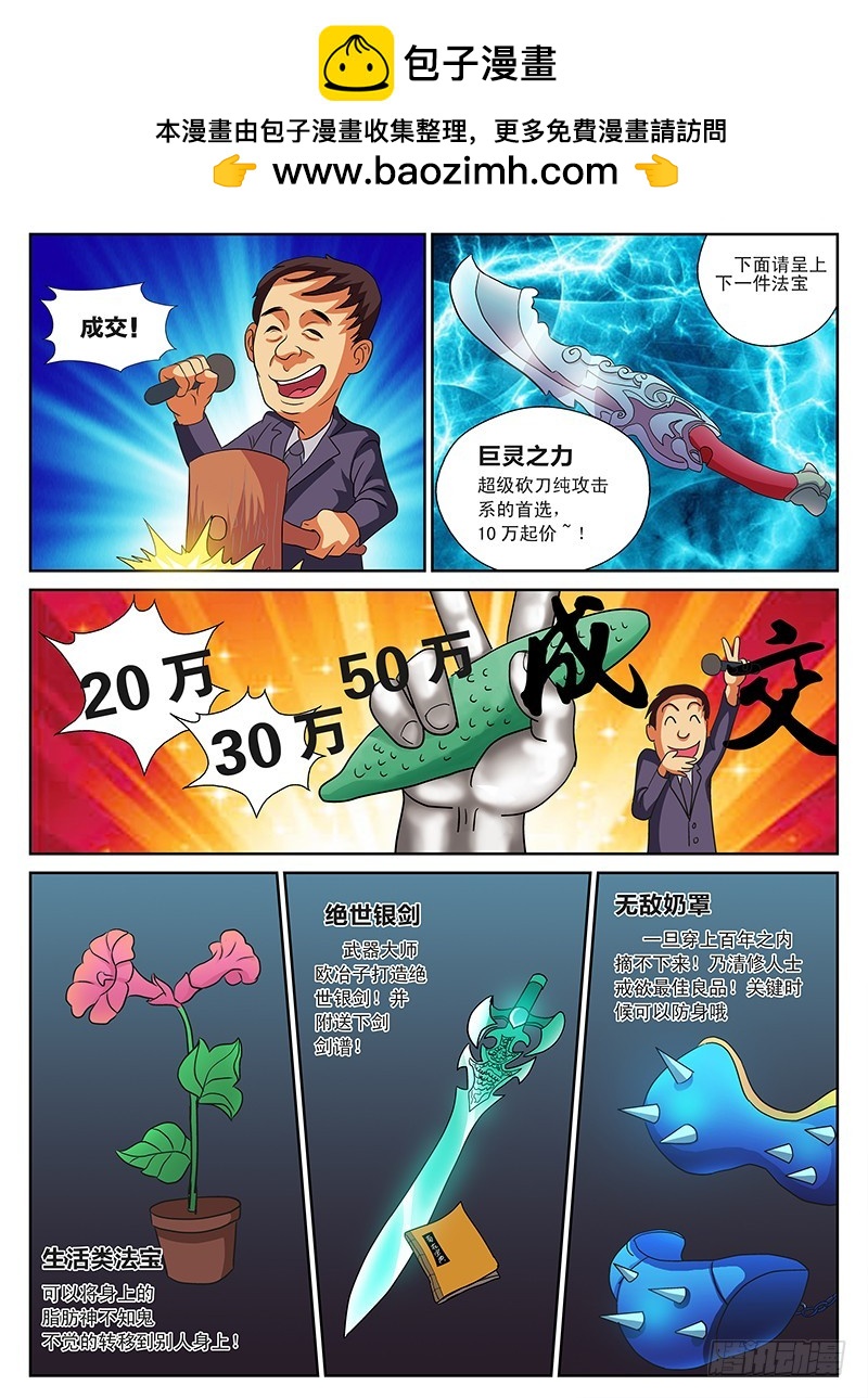 第55话 成为神的阶梯-第55话