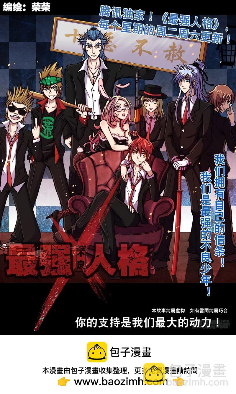第55话 成为神的阶梯-第55话