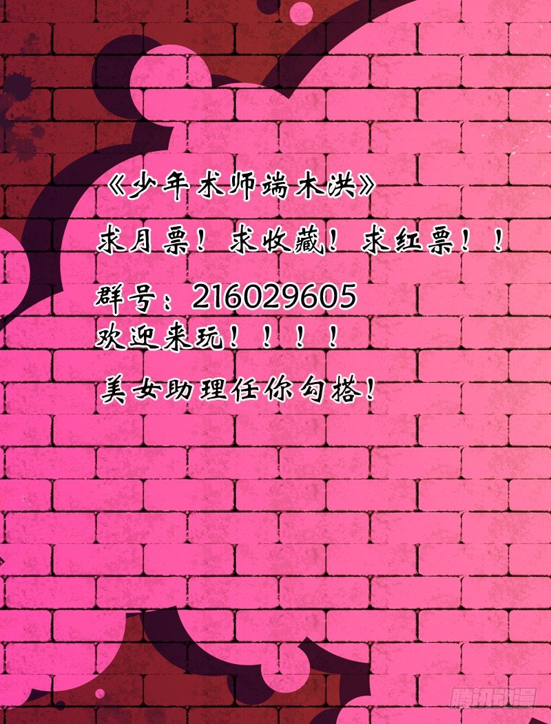 第57话 术法与科技-第57话
