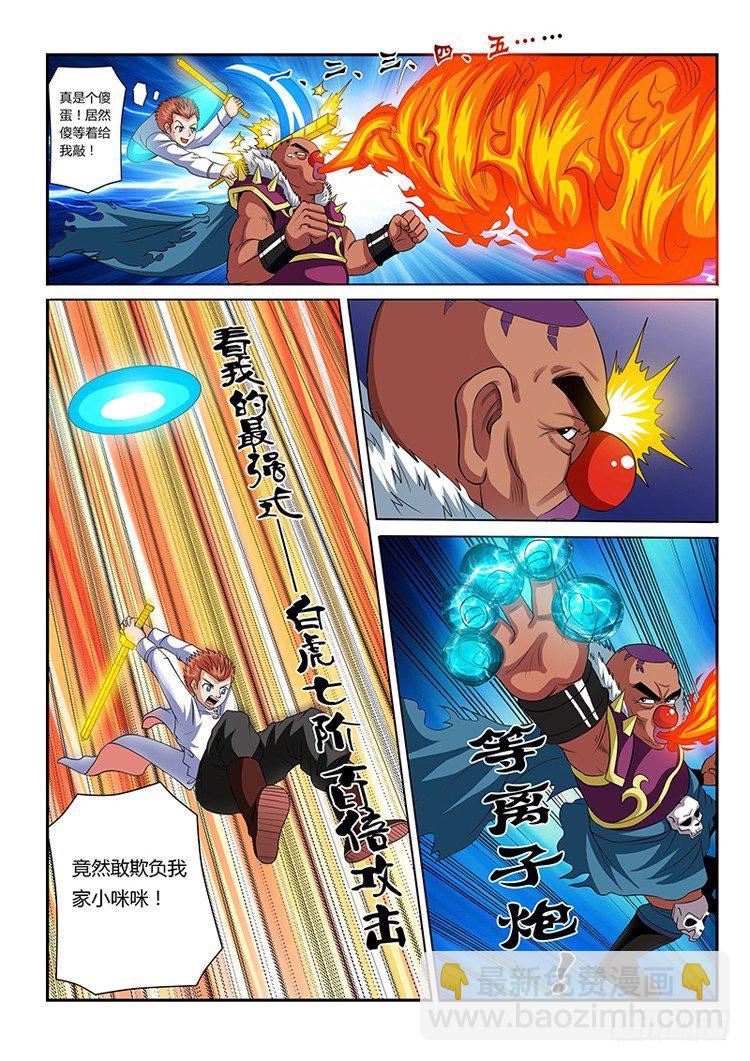 第57话 术法与科技-第57话