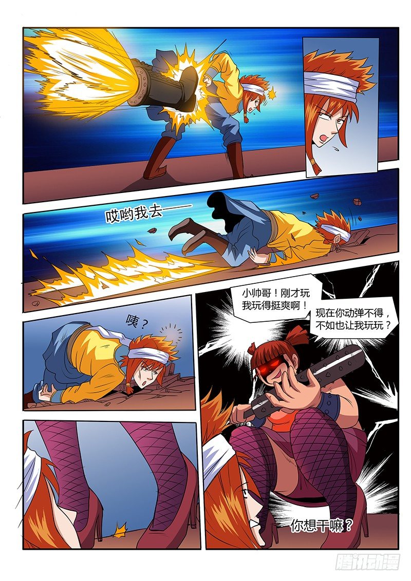第57话 术法与科技-第57话