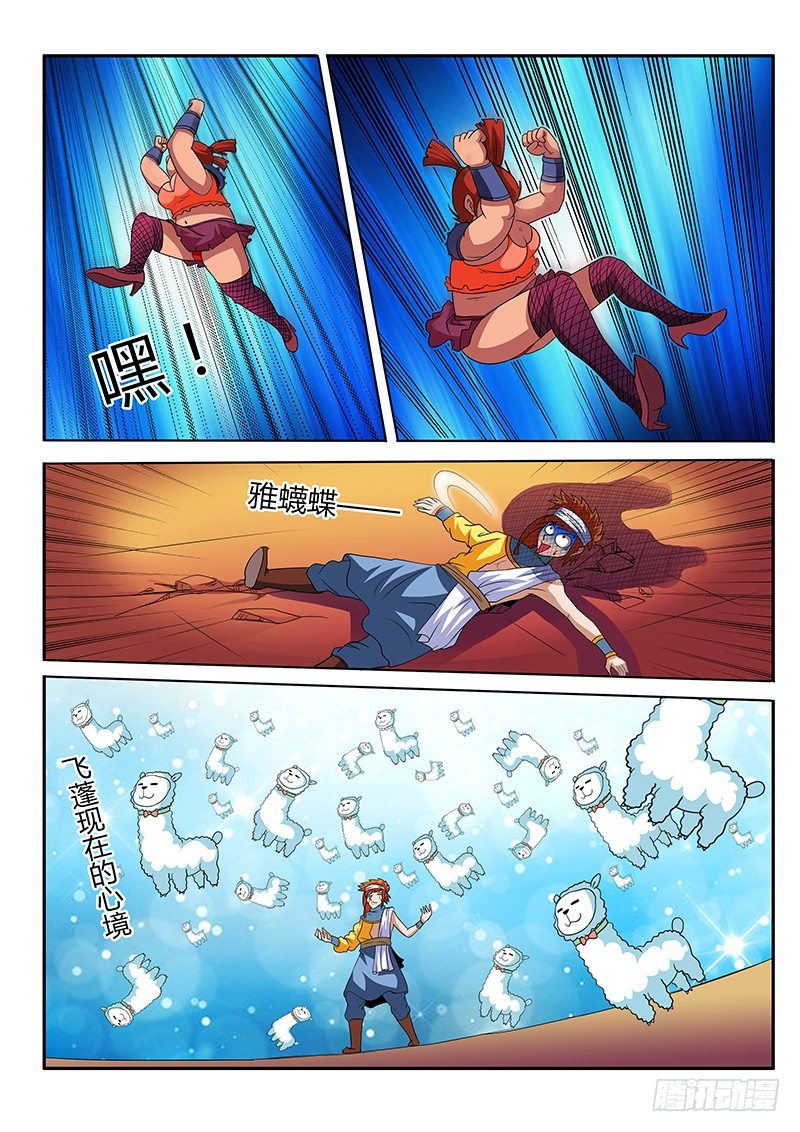 第57话 术法与科技-第57话
