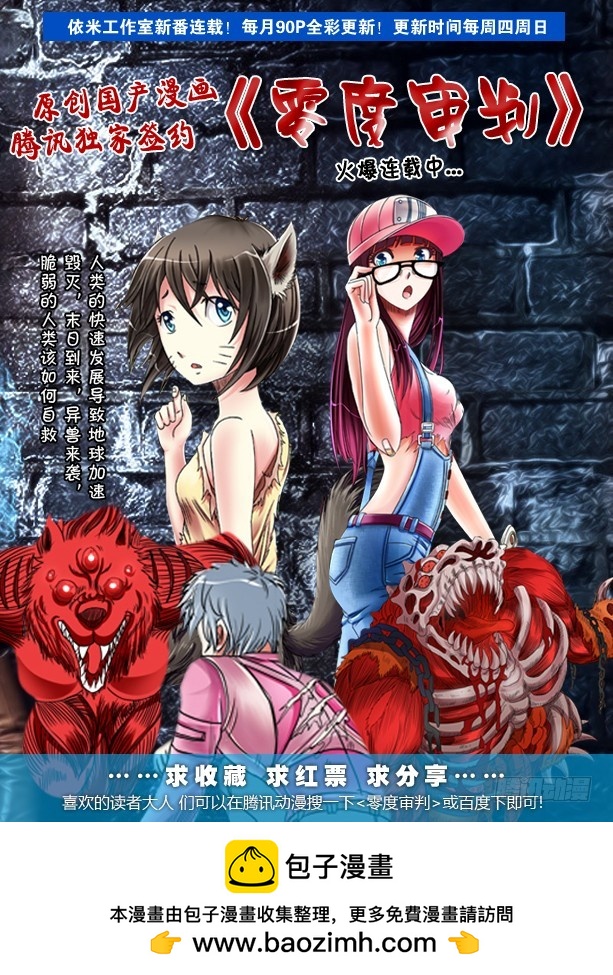 第59话 喜当爹-第59话
