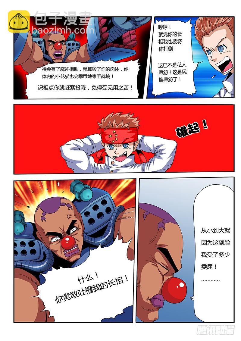 第59话 喜当爹-第59话