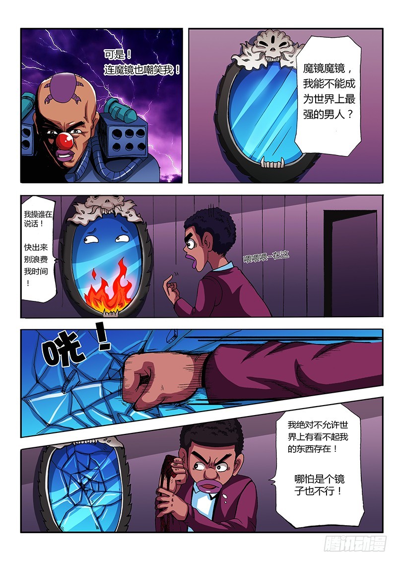 第59话 喜当爹-第59话