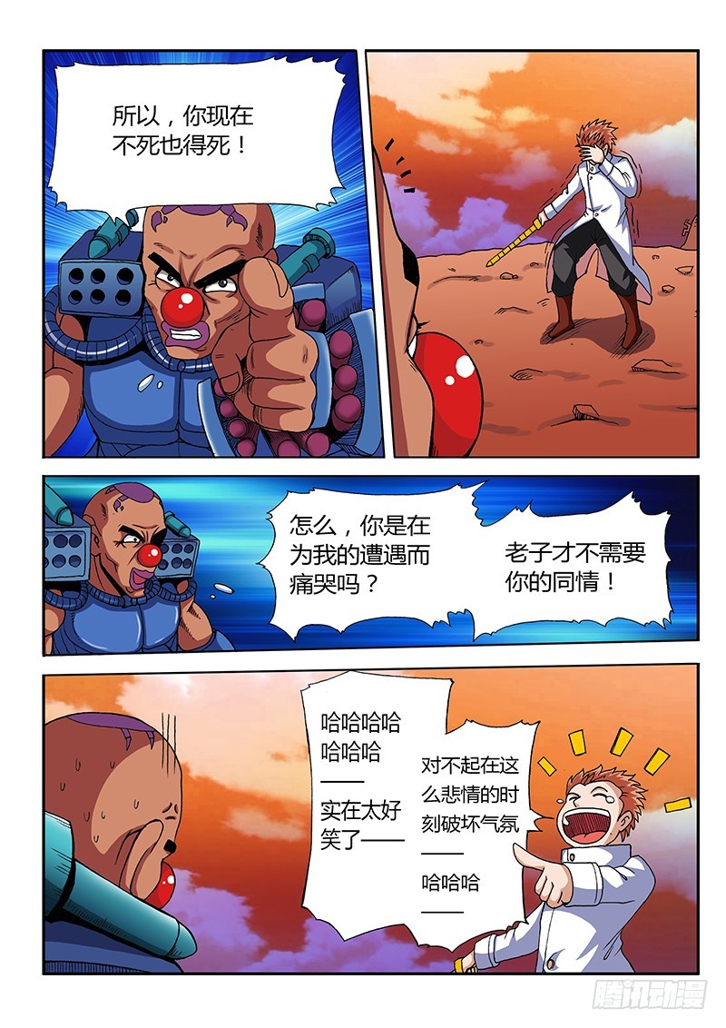 第59话 喜当爹-第59话