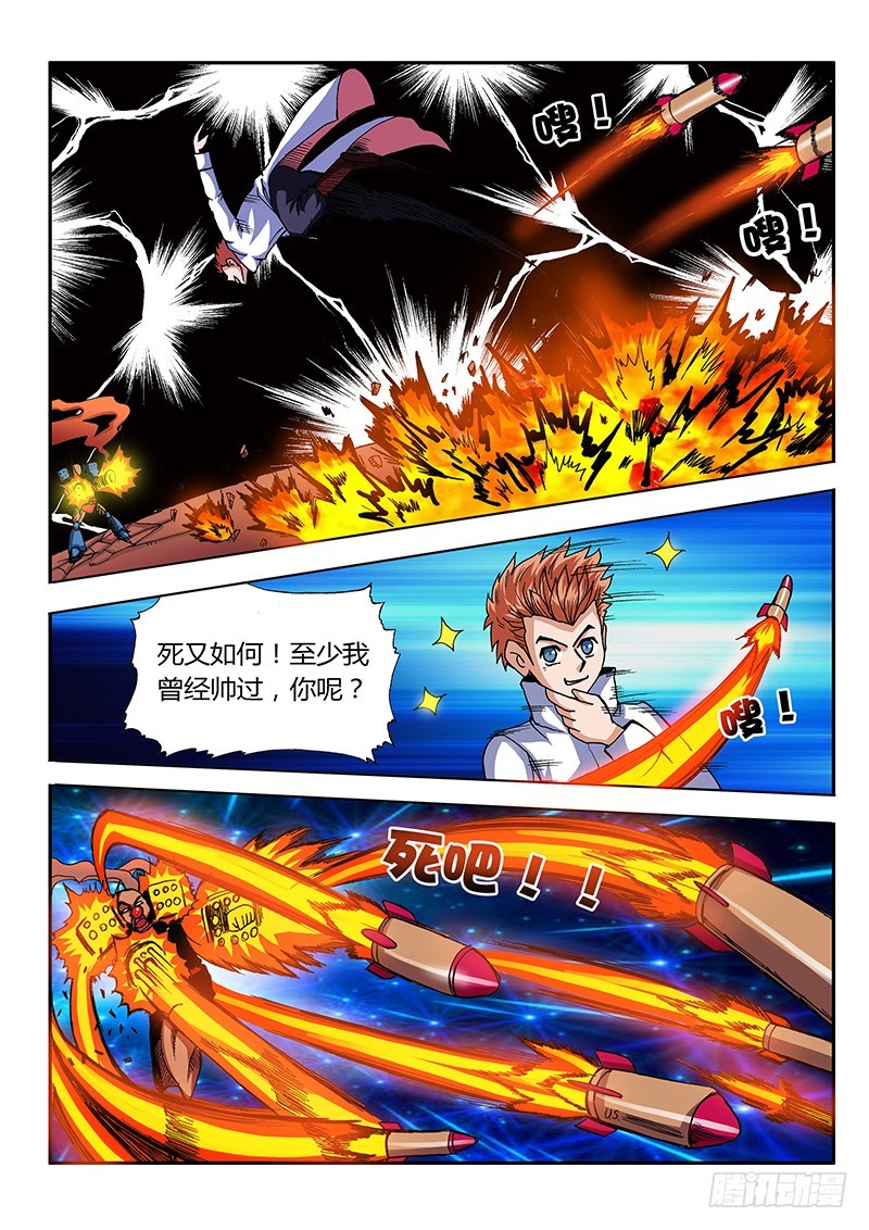第59话 喜当爹-第59话