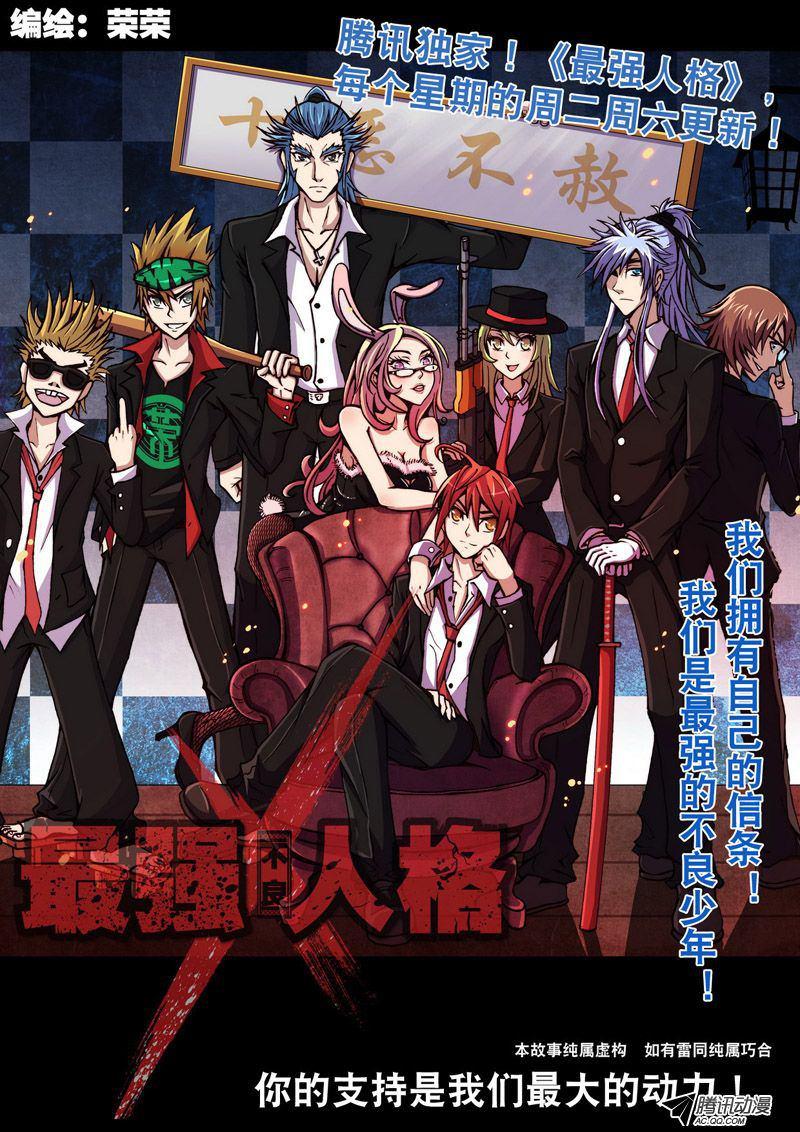第61话 轻松完虐-第61话