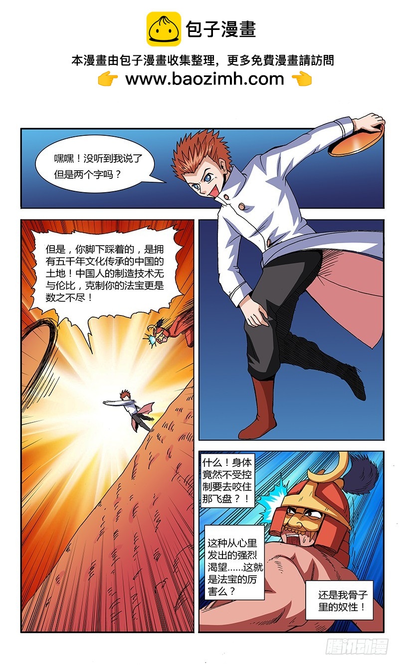 第61话 轻松完虐-第61话