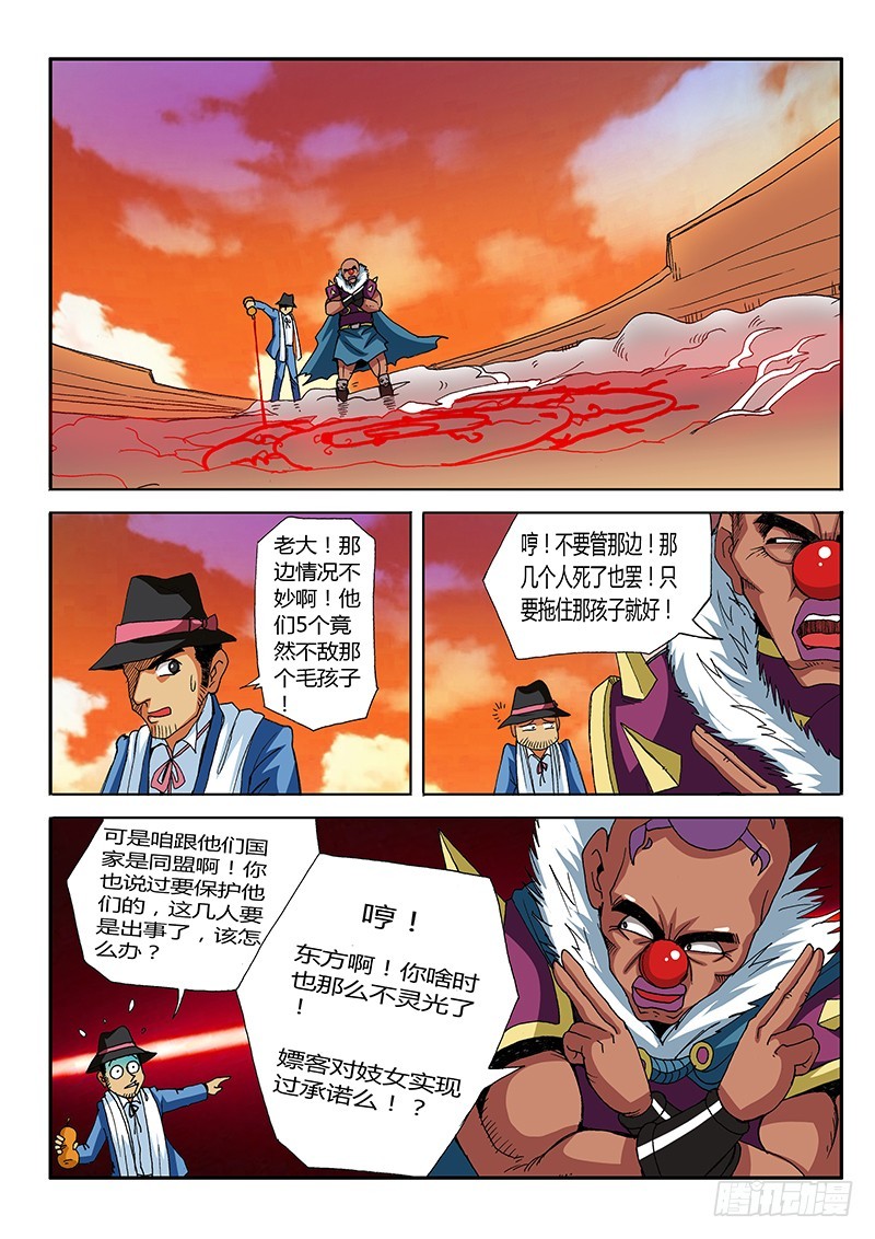 第61话 轻松完虐-第61话