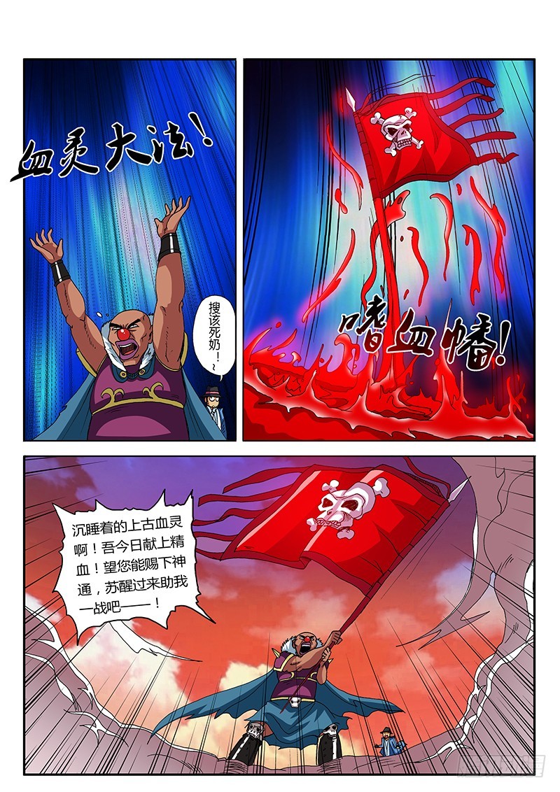 第61话 轻松完虐-第61话