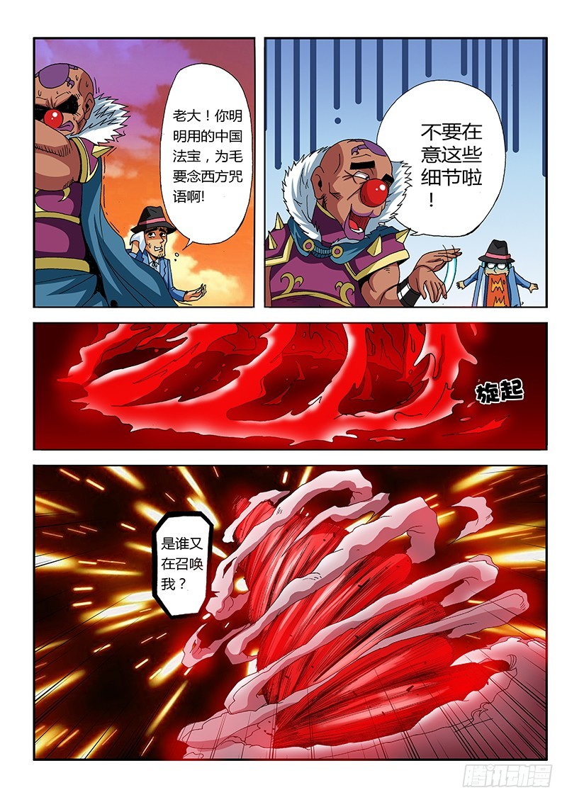 第61话 轻松完虐-第61话