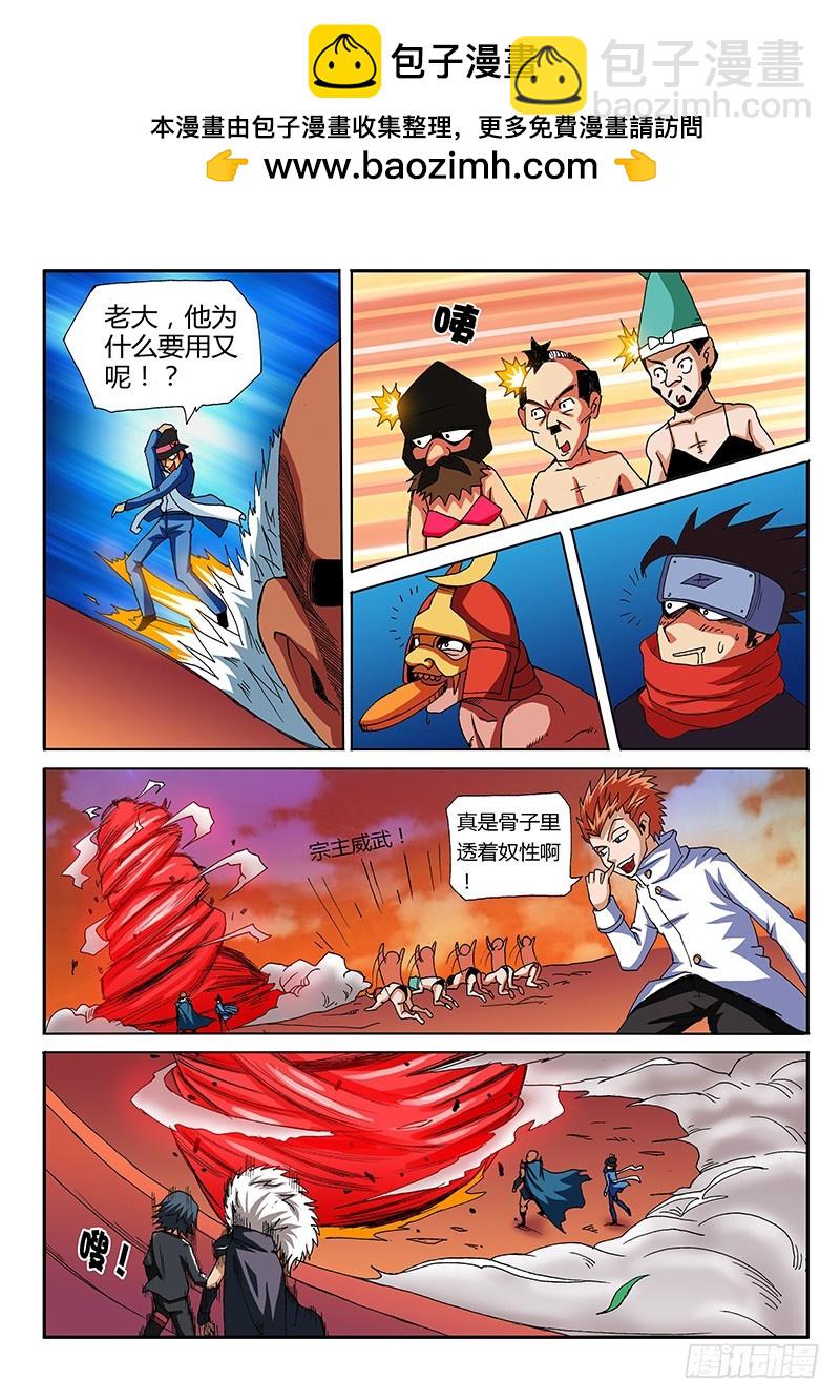 第61话 轻松完虐-第61话