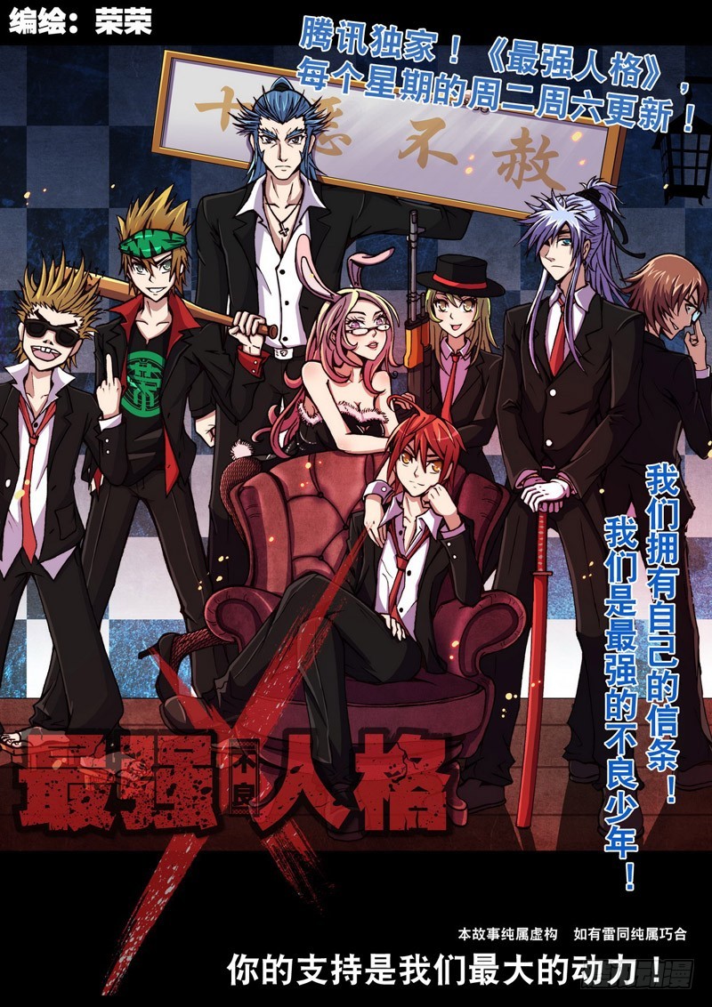 第61话 轻松完虐-第61话