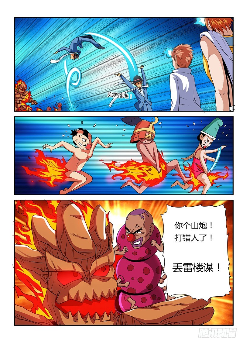 第63话 爆发吧骚年！-第63话
