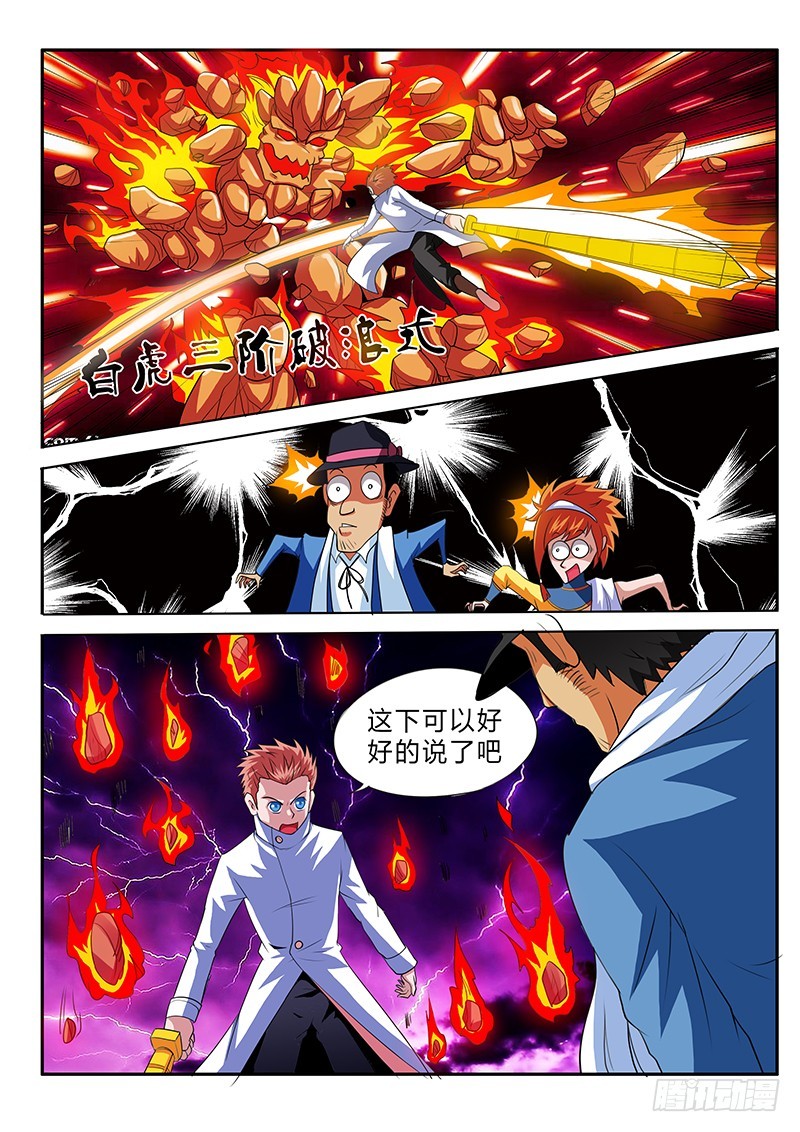 第63话 爆发吧骚年！-第63话
