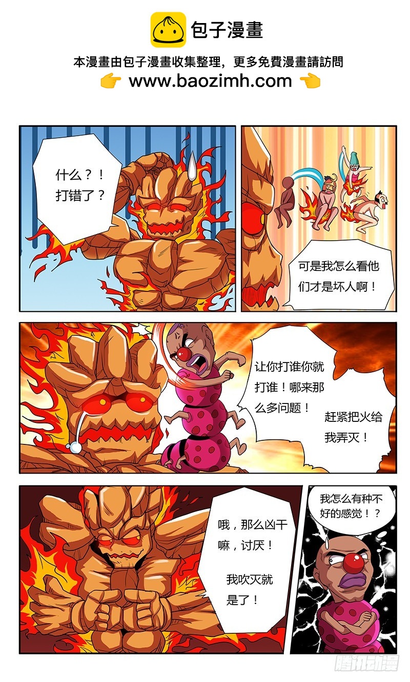 第63话 爆发吧骚年！-第63话
