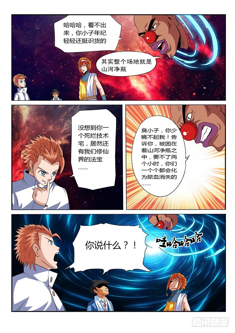 第65话  化为脓水-第65话