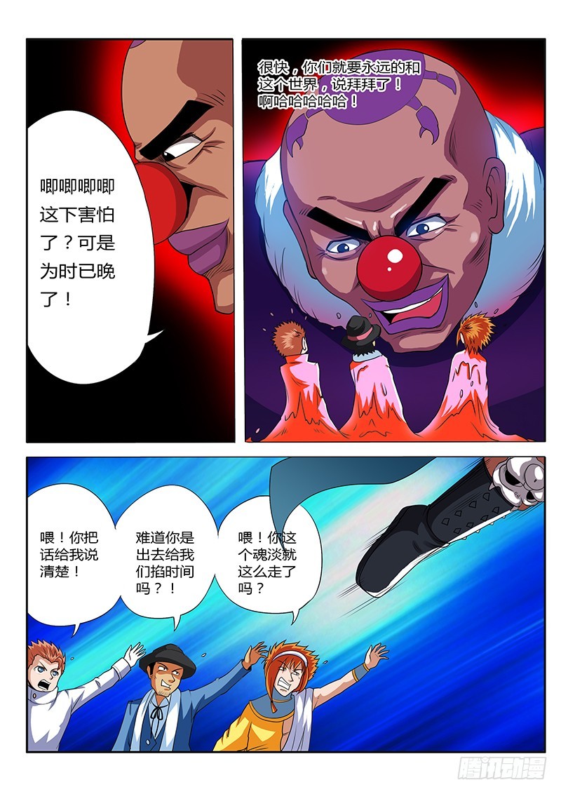 第65话  化为脓水-第65话