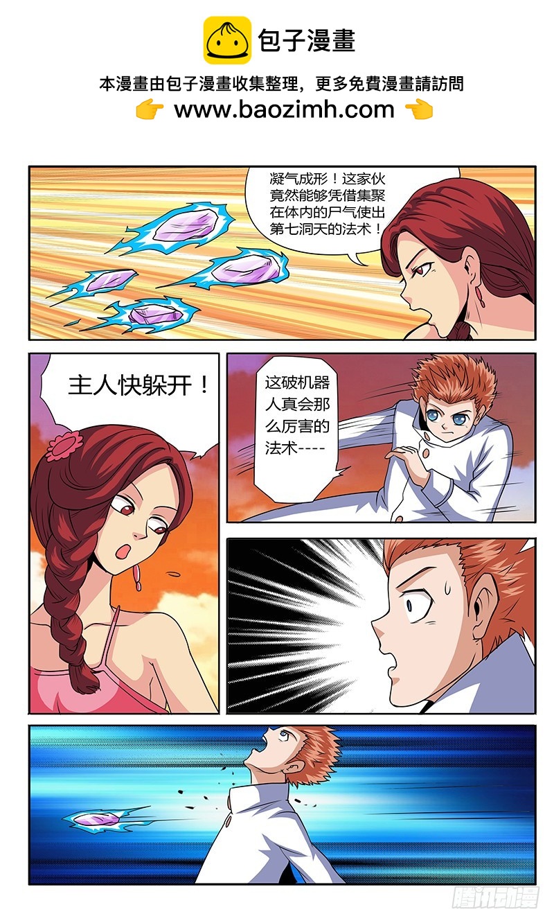 第67话 喵星人大护法-第67话