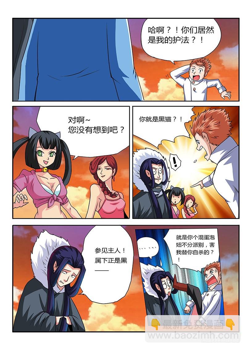 第67话 喵星人大护法-第67话