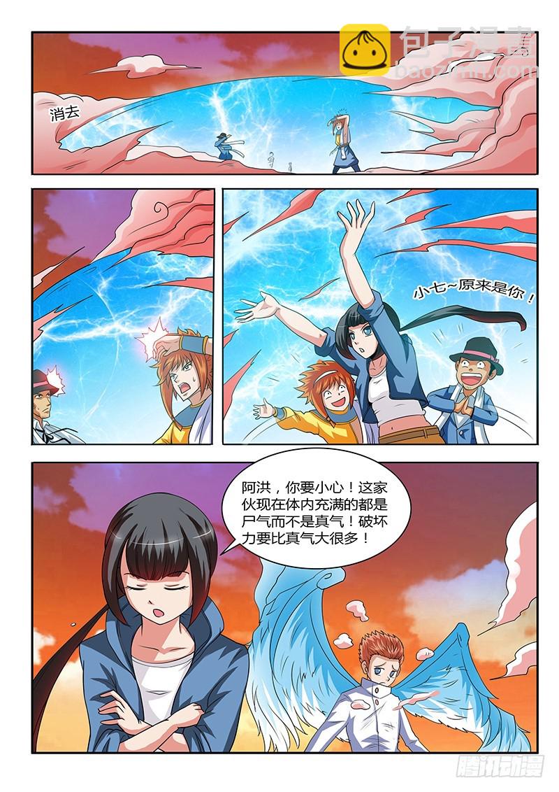 第67话 喵星人大护法-第67话