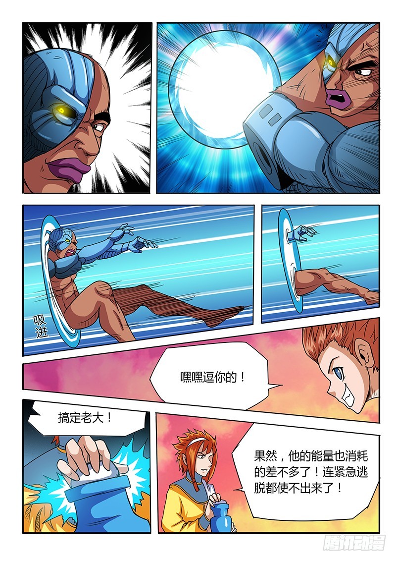 第69话 我是土豪-第69话