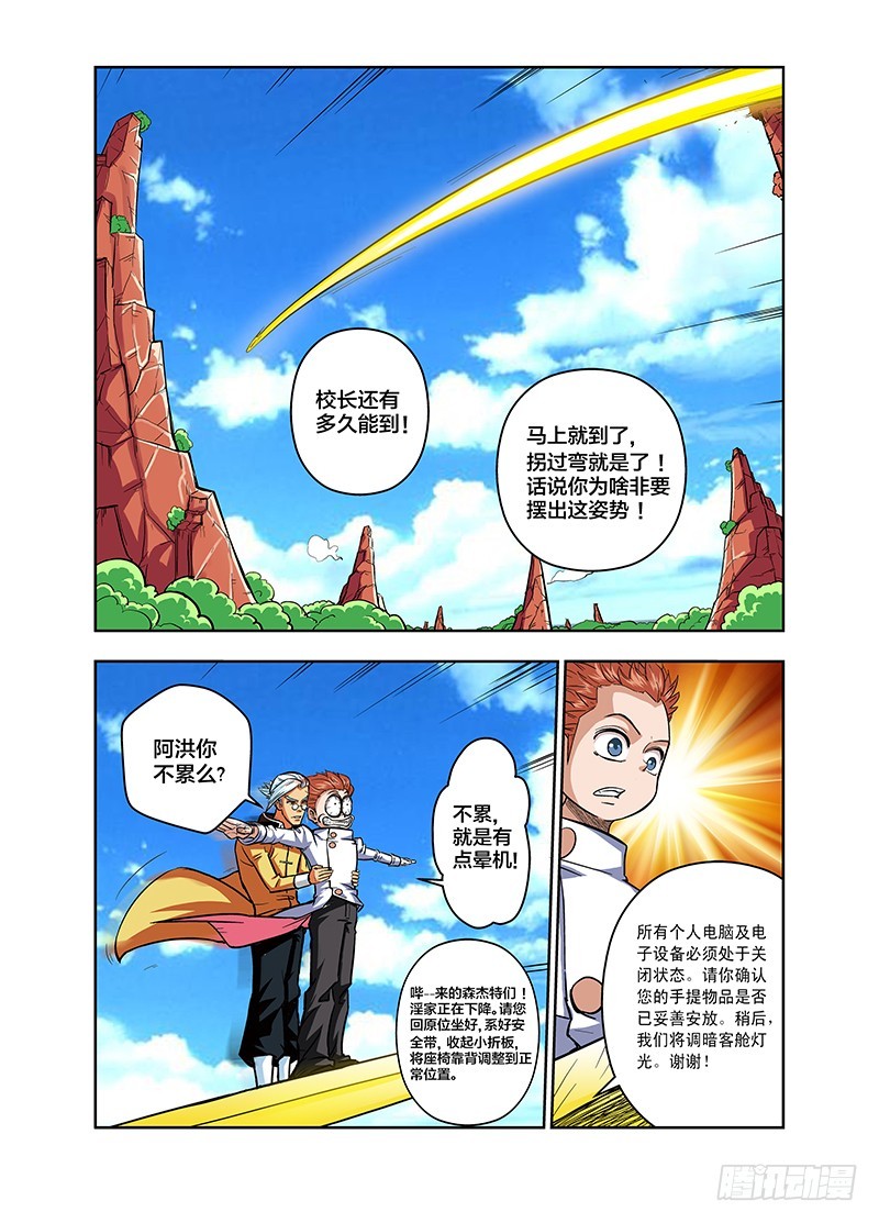 第71话 你是砸场子的吧-第71话