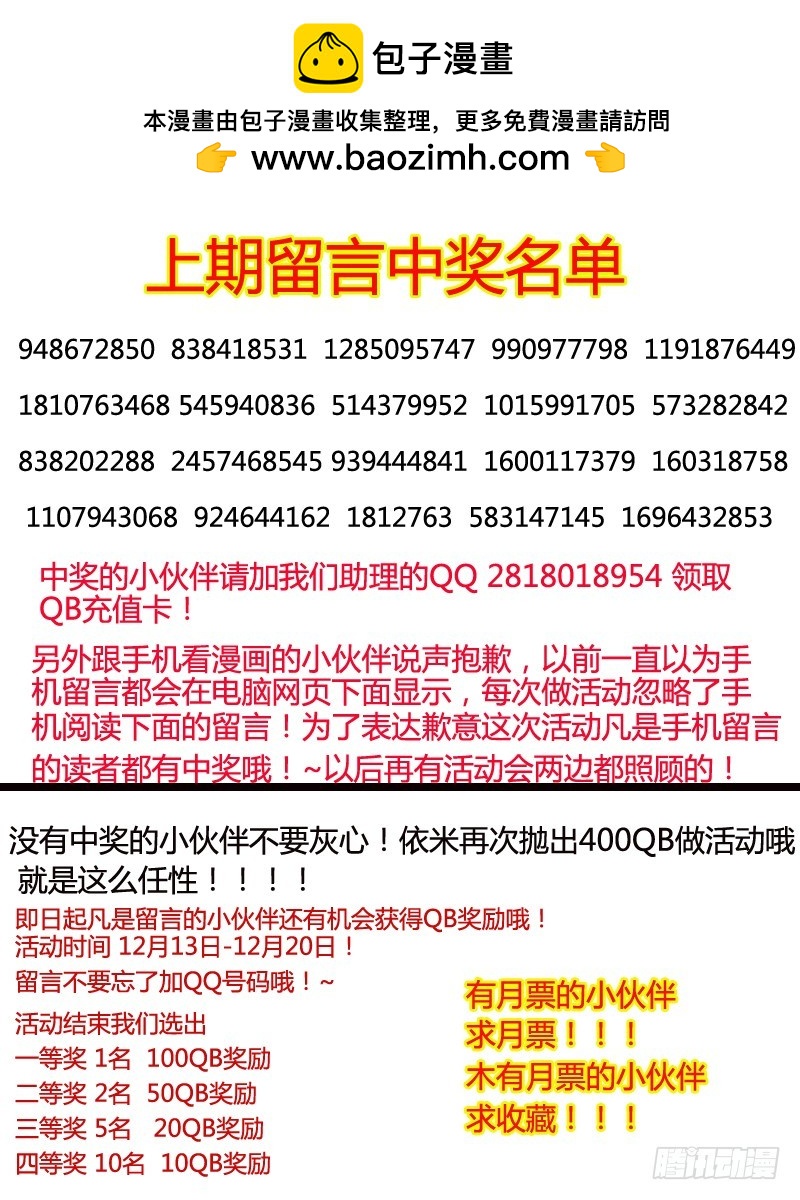 第71话 你是砸场子的吧-第71话