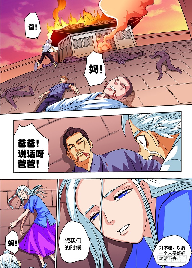 第73话 我真是失败啊-第73话