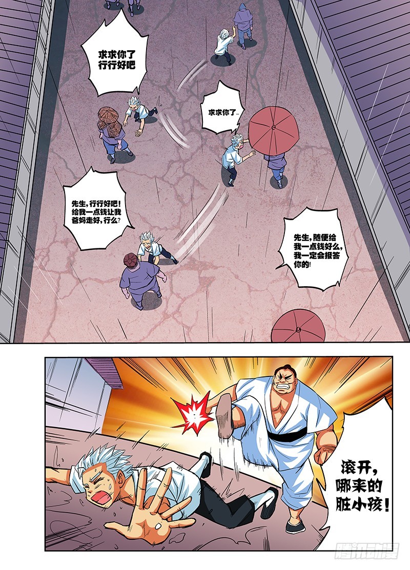 第73话 我真是失败啊-第73话