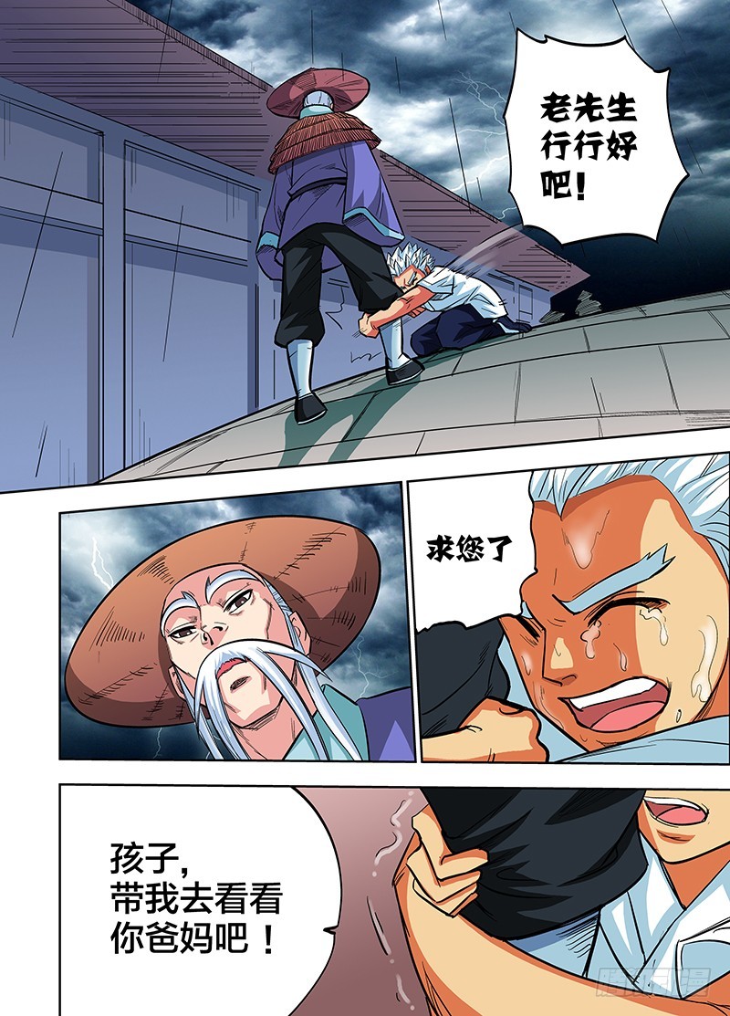 第73话 我真是失败啊-第73话
