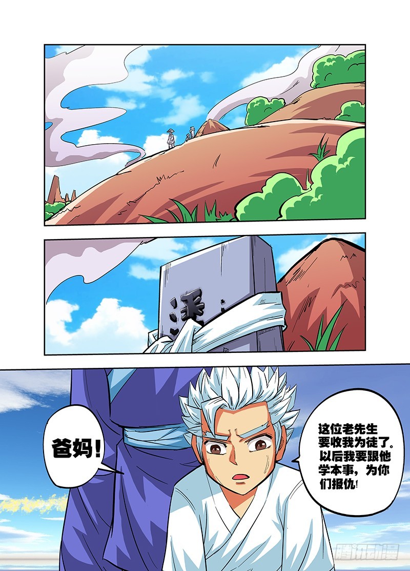 第73话 我真是失败啊-第73话