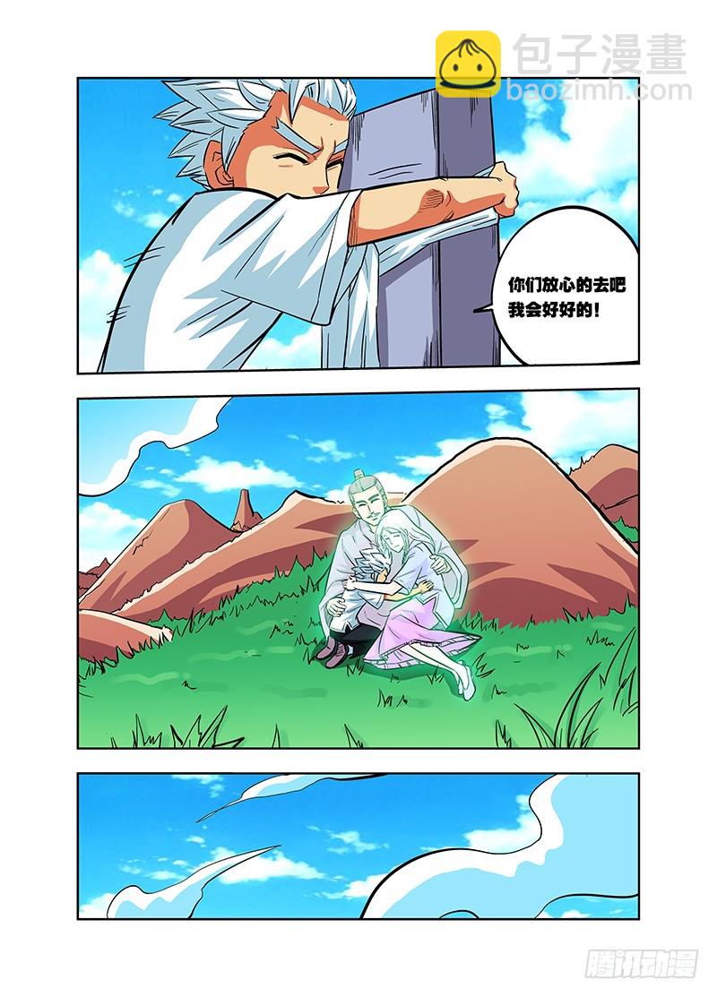 第73话 我真是失败啊-第73话