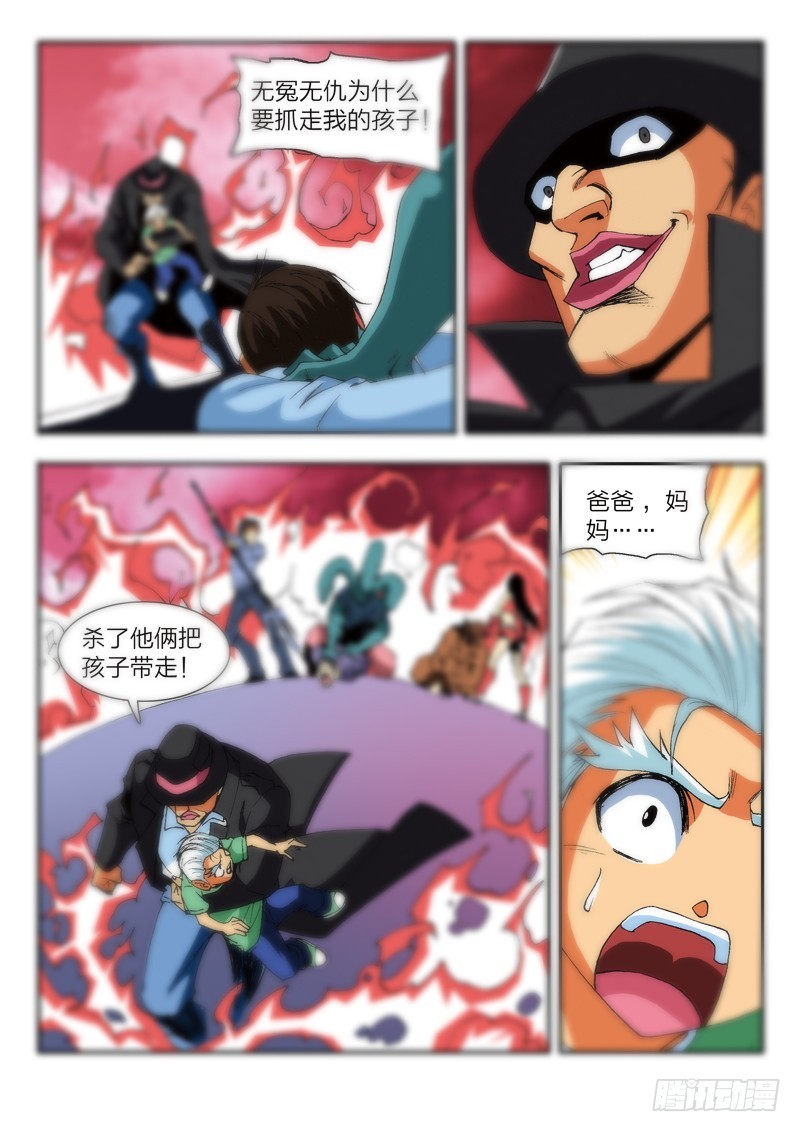 第73话 我真是失败啊-第73话