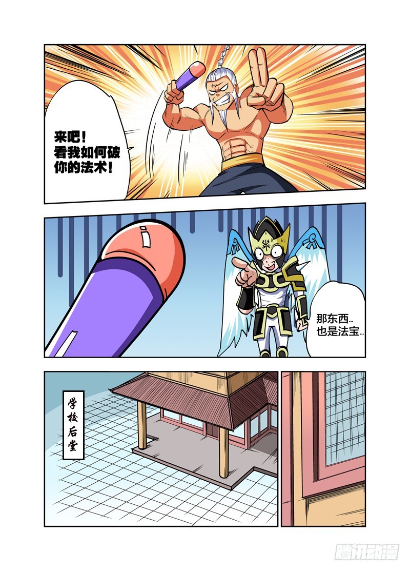 第75话 逆转-第75话