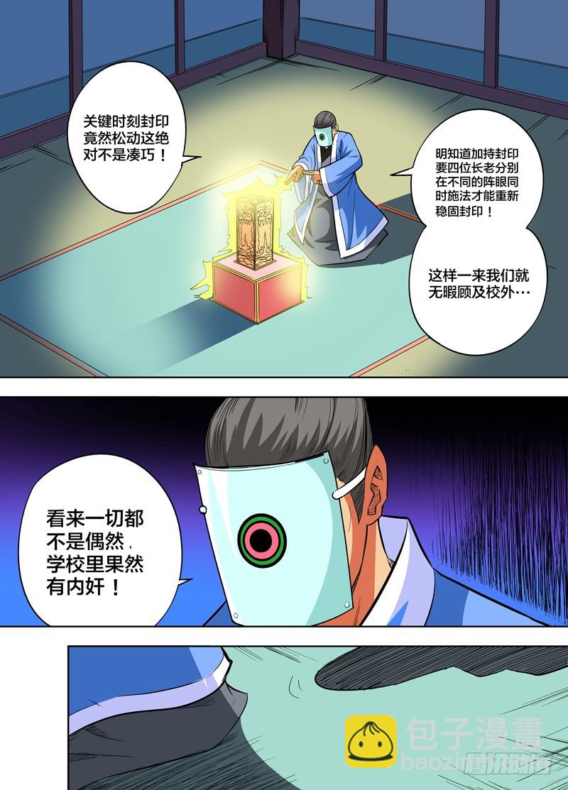 第75话 逆转-第75话