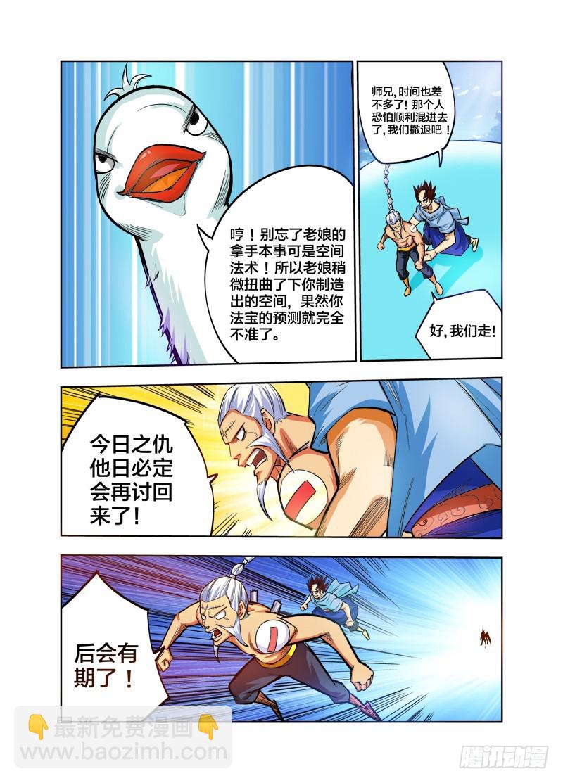 第77话 爆菊（下）-第77话