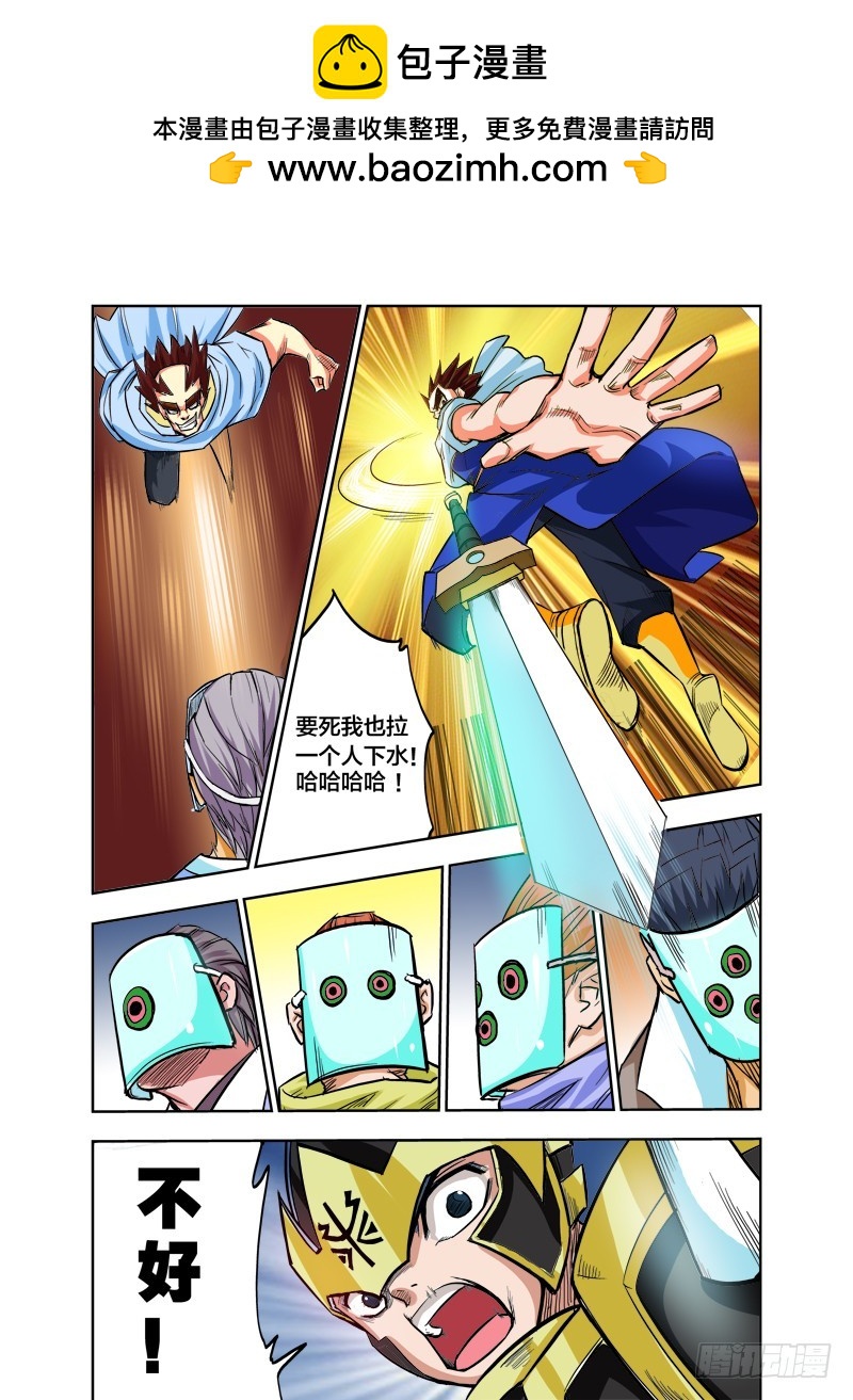 第77话 爆菊（下）-第77话