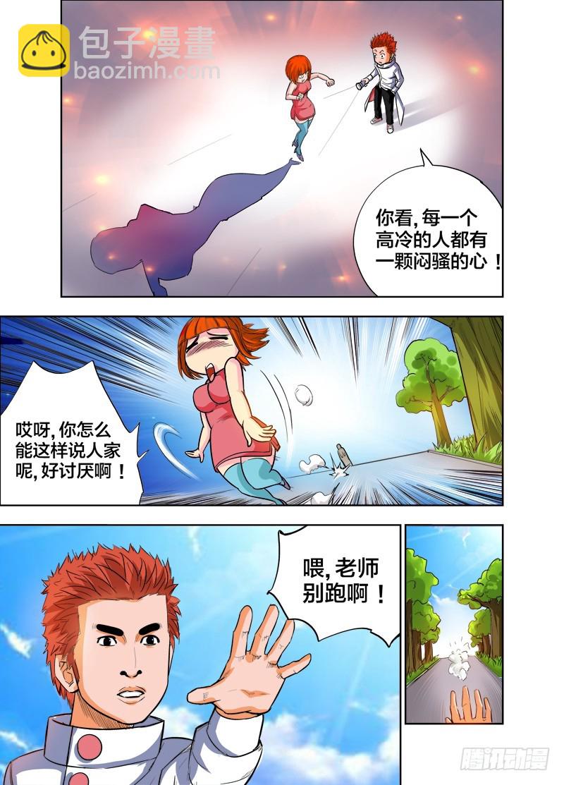 第79话 校霸-第79话