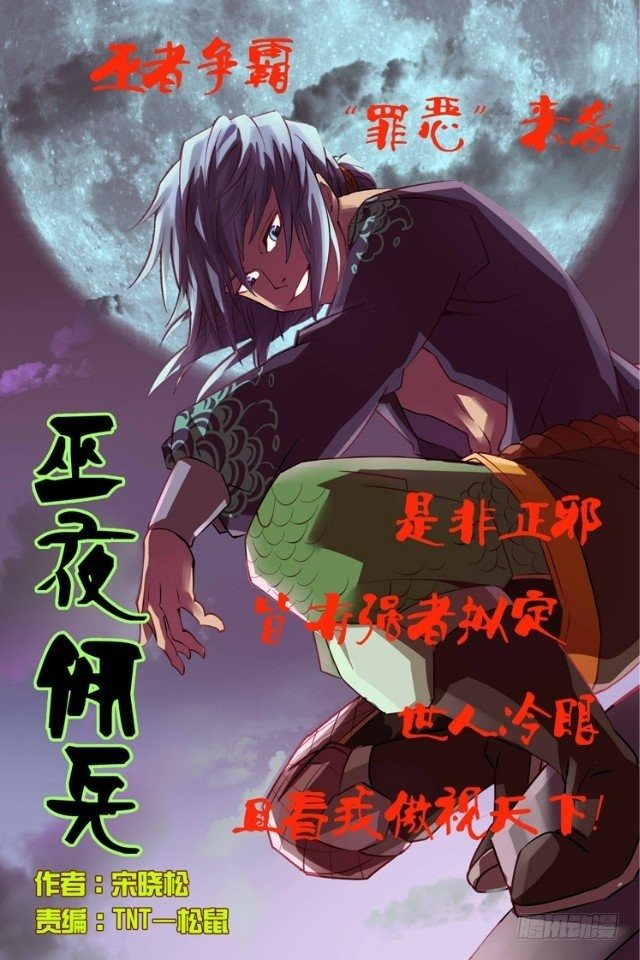 第9话 术法的起源（上）-第9话