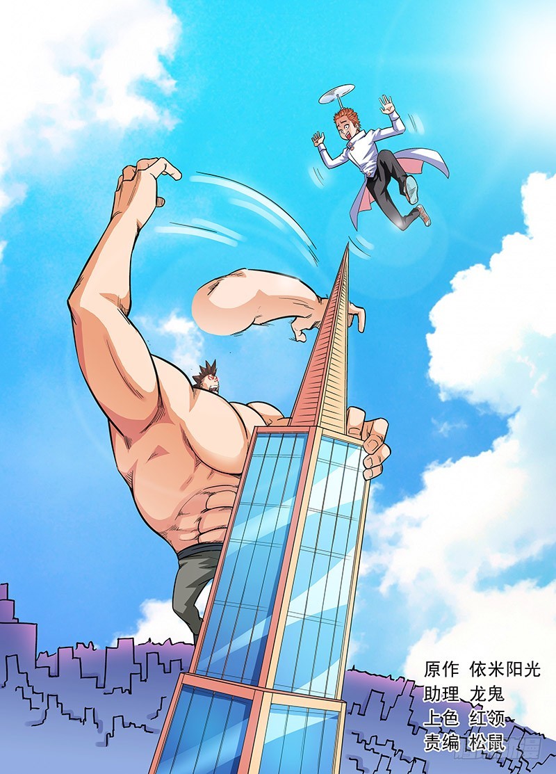 第81话 开打前装B调调情-第81话