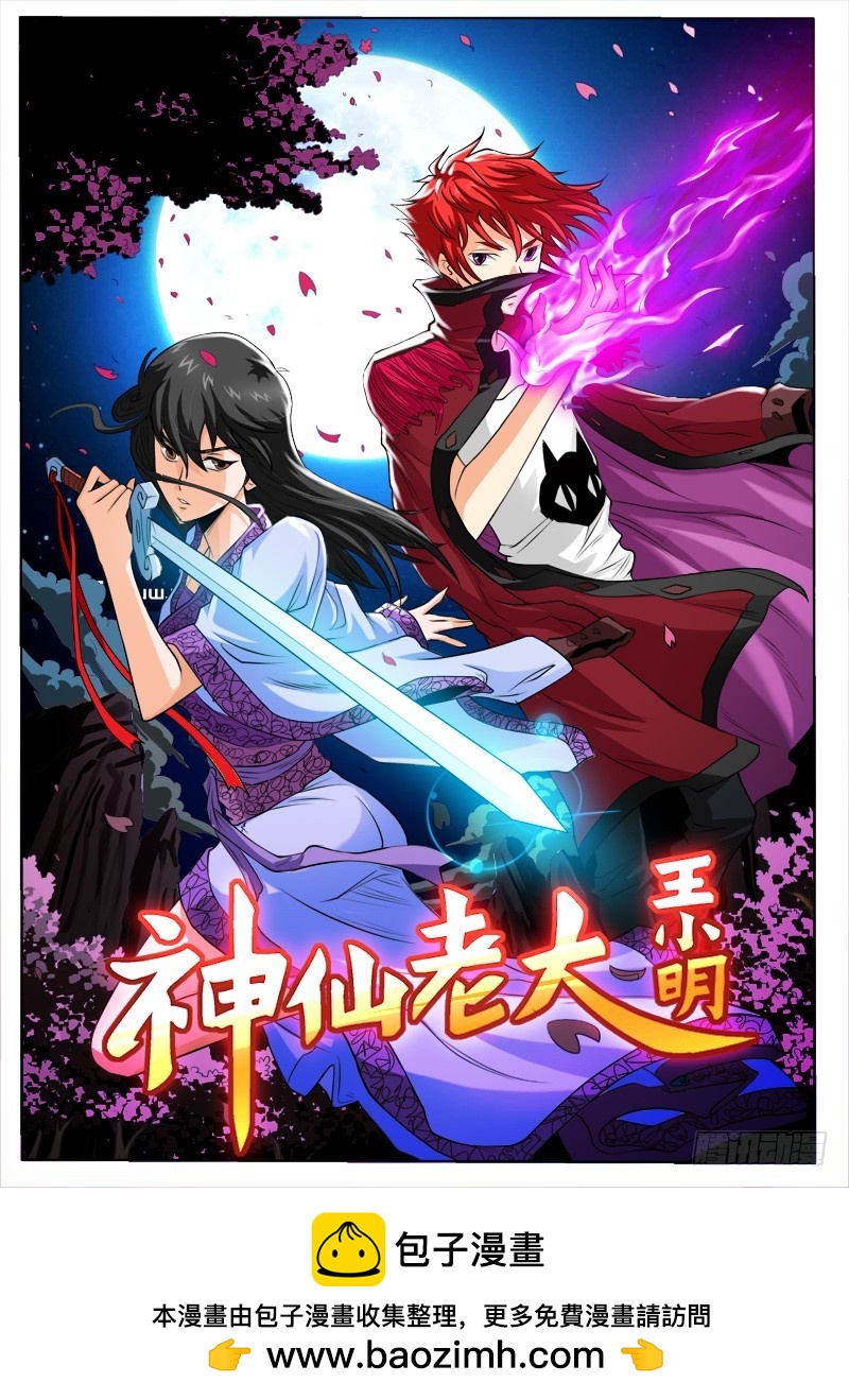 第81话 开打前装B调调情-第81话