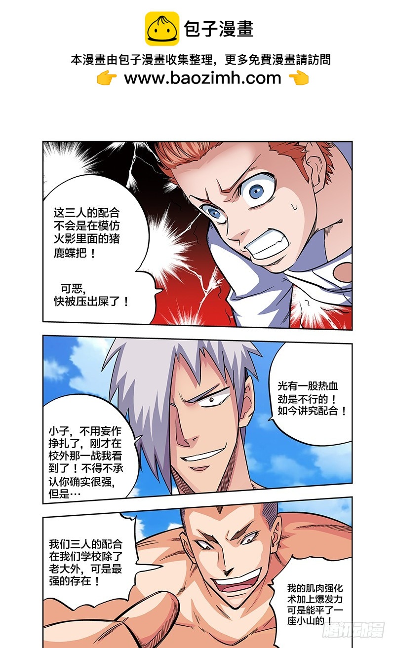 第81话 开打前装B调调情-第81话