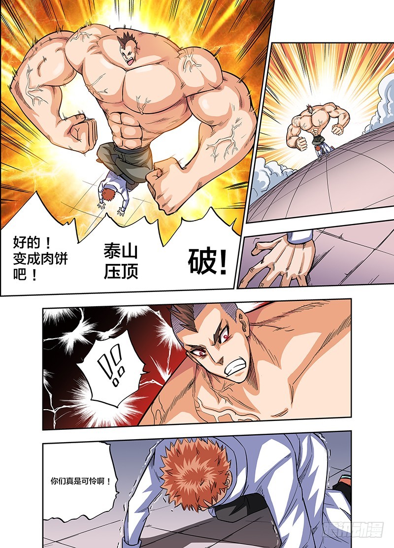 第81话 开打前装B调调情-第81话