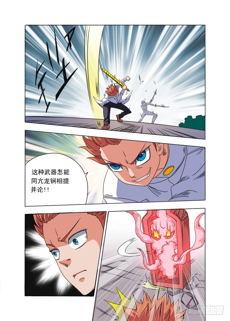 第83话 老子很强的（下）-第83话