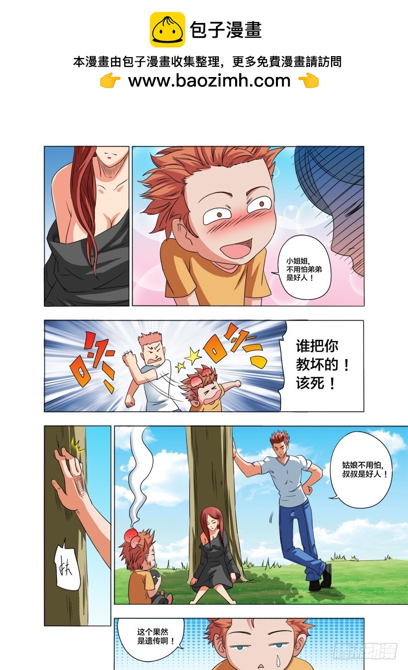 第83话 老子很强的（下）-第83话